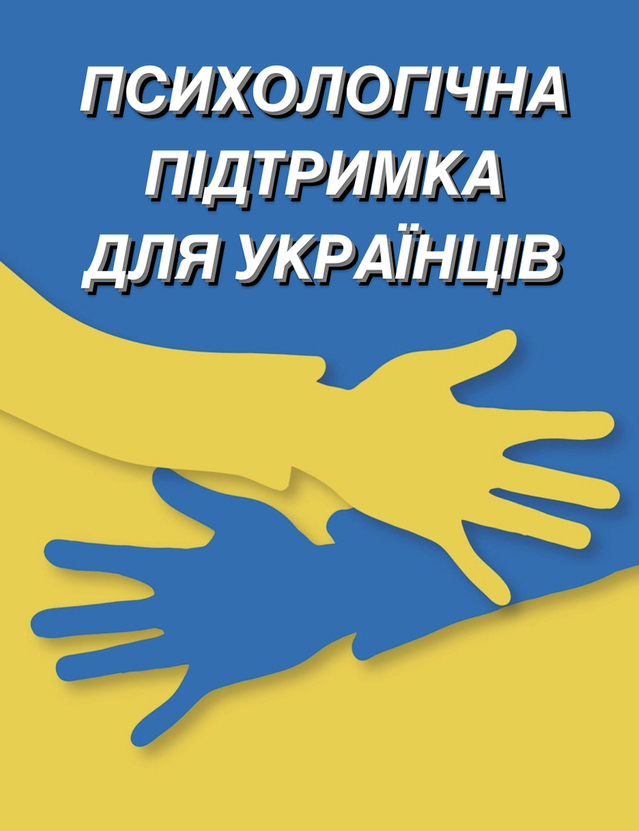 психолог киев психолог киев юлия Юссеф